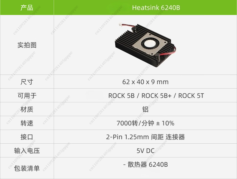 Heatsink 6240B for Rock 5B+ /  - Heatsink Aluminum 评论和价格
